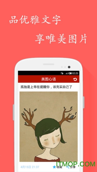 美图心语