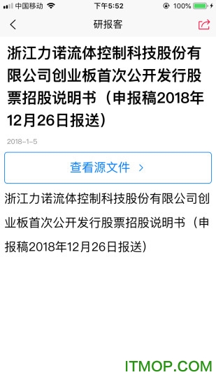 研报客v5.12.18安卓版