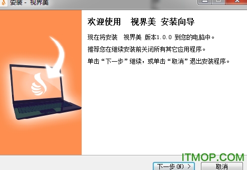 liveyes视界美(监控软件)v1.0.0 官方版