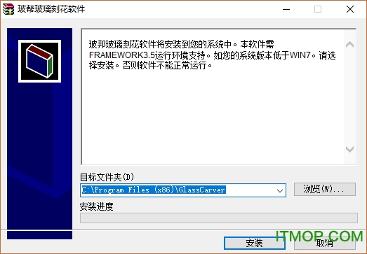 玻邦CAM玻璃刻花软件v1.3.1 官方版