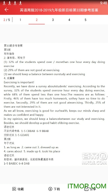 答案圈v2.0.7安卓版