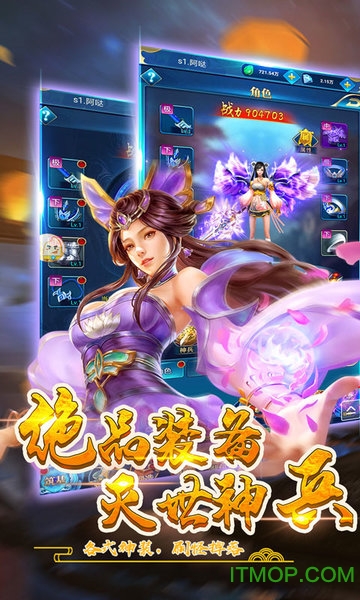 御剑逆苍穹满v变态版v1.0.0 安卓版