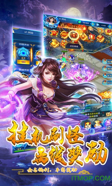御剑逆苍穹v1.0.0 安卓版