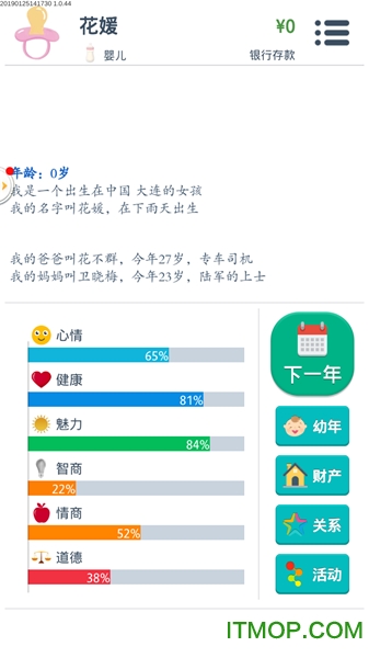 second life游戏下载