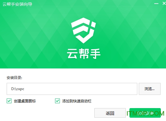 云帮手(服务器管理软件)v2.0.1.2 官方版