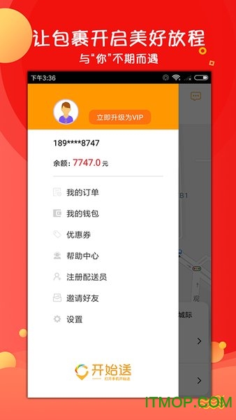 开始送用户端v6.2.0安卓官方版