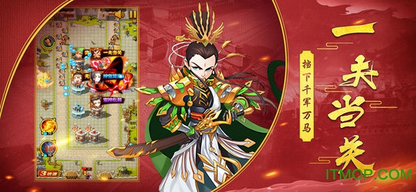 三国大主公官方版v1.1 安卓版