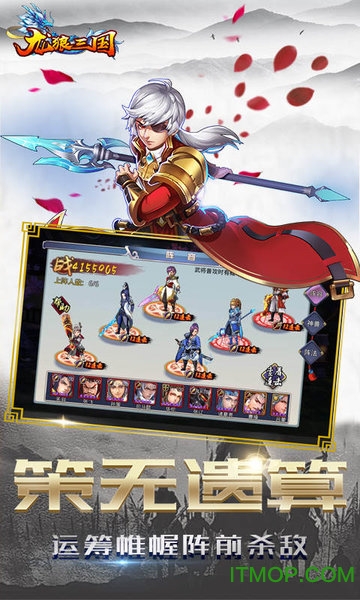 龙狼三国v1.0.0 安卓版