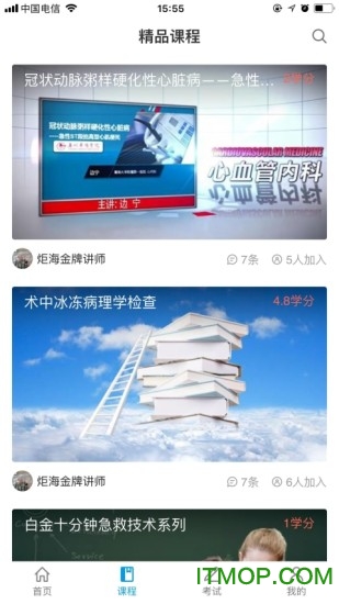 智医云appv2.0.197安卓版