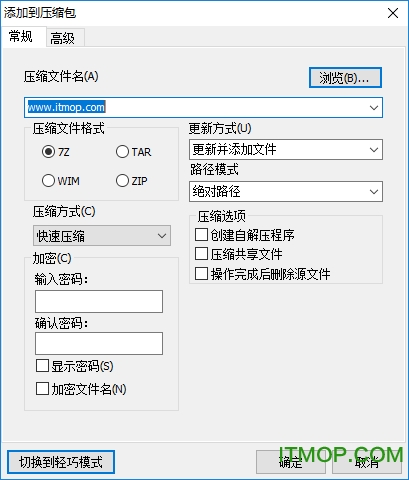 吉吉压缩软件