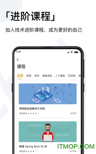 gitchat精品课v1.4.1 安卓版