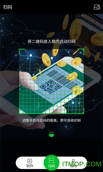 手机二维码生成器v2.0.2 安卓版