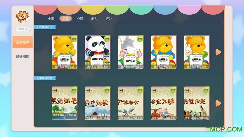 好爸爸学习机tv版v10.10.11 安卓版