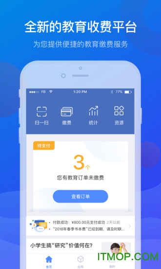 宁财缴费软件v5.5.2.00安卓版
