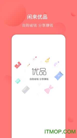 闲来优品v1.0.4 安卓版