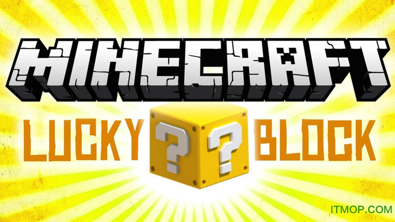 我的世界幸运方块mod(Lucky Block)整合包
