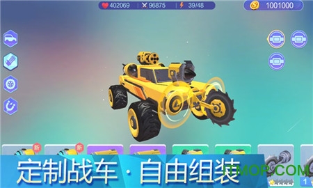 撞击组装车最新版v1.0 安卓版