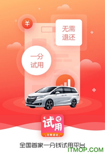 试用吧v1.3.4 安卓版