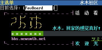 文泉驿字体安装教程