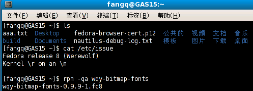 文泉驿字体系列ttf