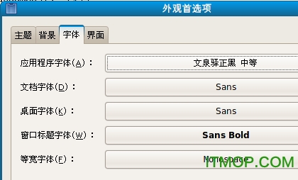 文泉驿字体系列ttf