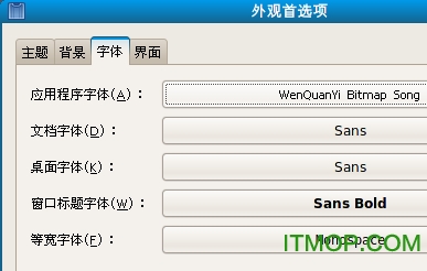 文泉驿字体打包