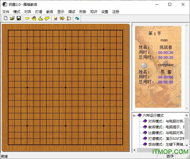 弈趣围棋