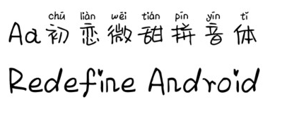 Aa初恋微甜拼音字体ttf免费版