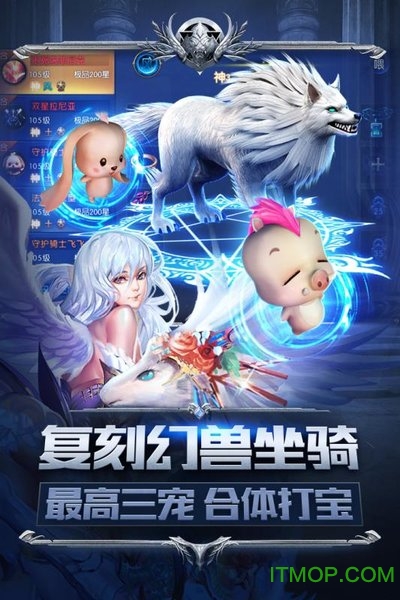 幻兽起源手游