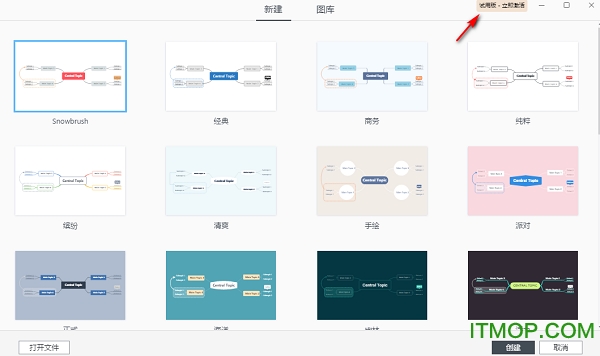 xmind zen破解