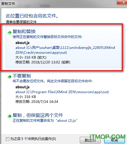 xmind zen破解