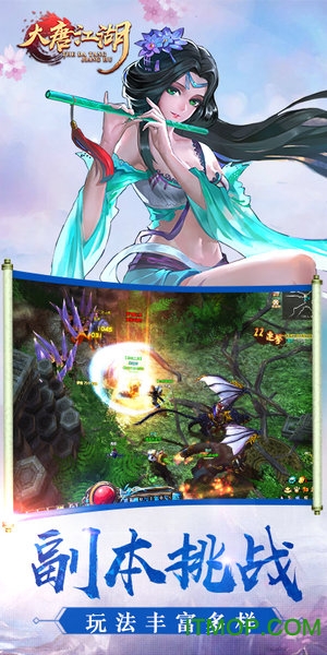 大唐江湖一键端v1.0.0 安卓版