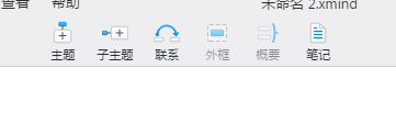 xmind zen破解