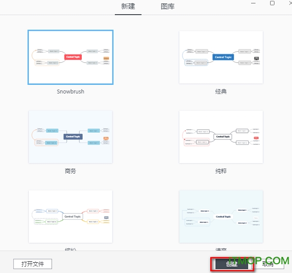xmind zen破解