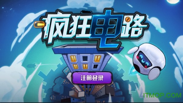 猿辅导疯狂电路v1.2.2 安卓版