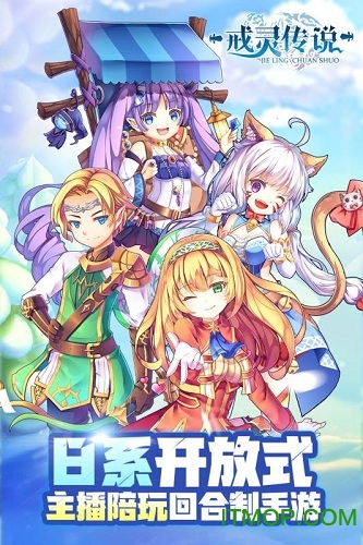 戒灵传说BT版v2 安卓sf变态版