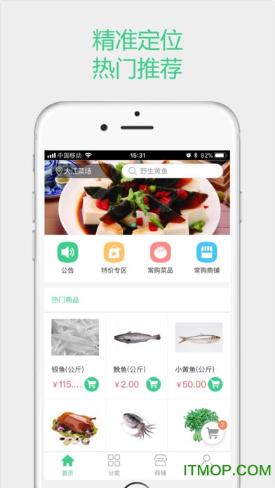 大江鲜生v1.2.7 安卓版