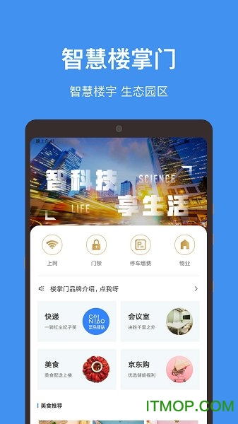 中国储能大厦v4.14.7安卓版