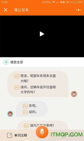 千语街手机版v1.2.0 安卓版