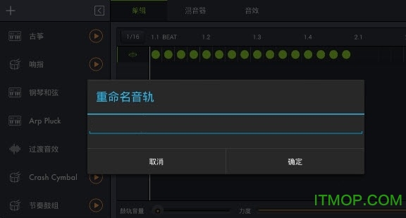 玩酷电音
