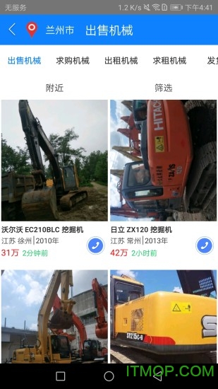 甘肃械多惠v1.5.9 安卓版