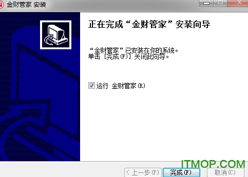 金财代账