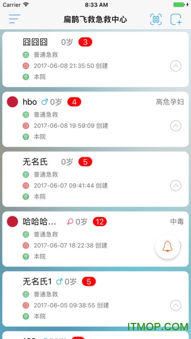 飞救E信v1.3.3.3安卓版