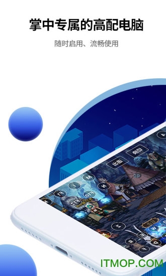 线上网咖免费版v1.3.5 安卓版