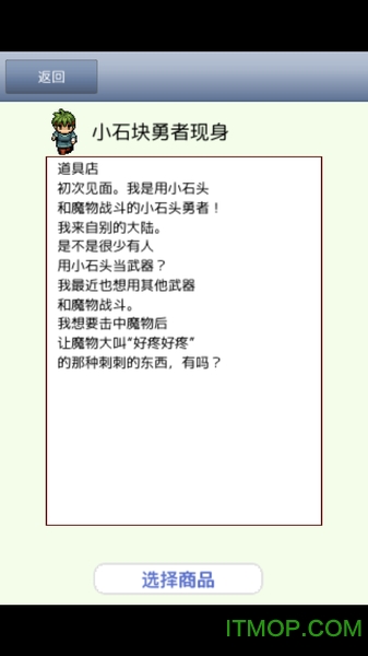 王国道具店2无限钻石v1.1 安卓版
