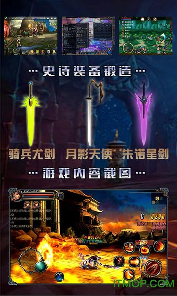 地下城超爆版v1.4.0 安卓版