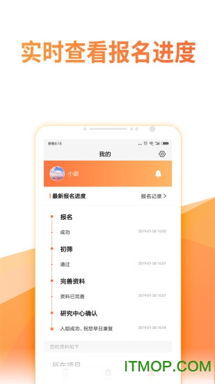绘佳新药v2.7 安卓版