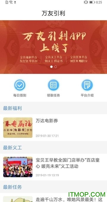 万友引利v1.1 安卓版
