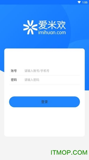 爱米欢erp