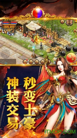 毒液传奇手游高爆版v2.0 安卓版